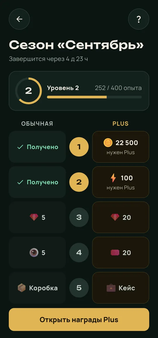 Сезон