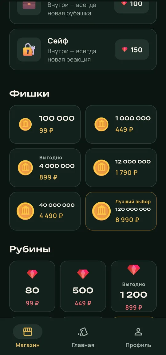 Магазин